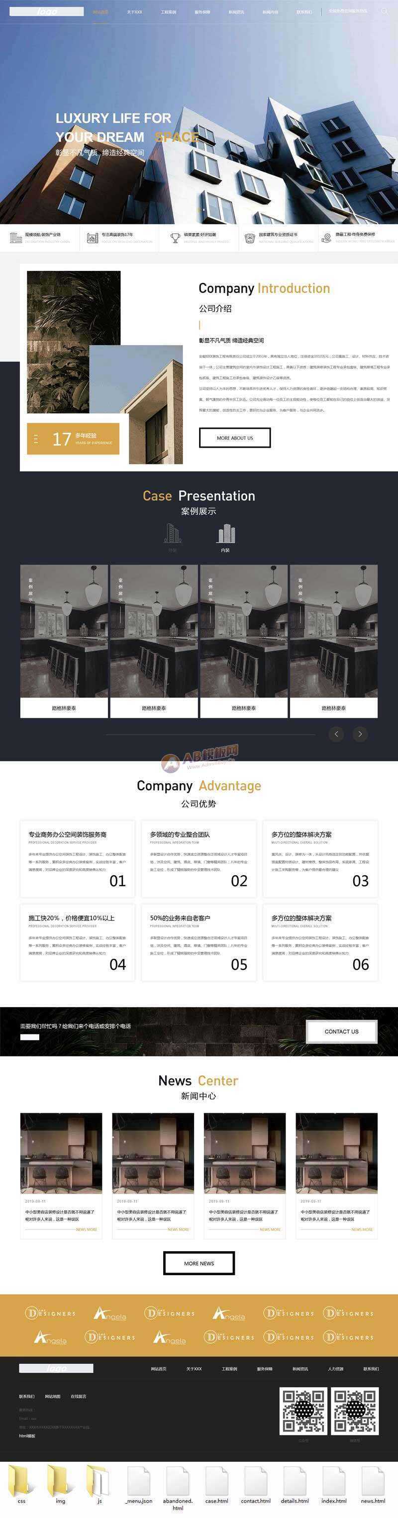 大气的装饰工程企业官网html模板-客创社 - 专注互联网轻资产创业及网络项目资源整合与分享客创社-免费且强大的项目分享网站！