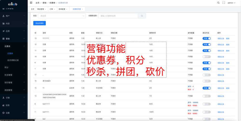 图片[8]-客创社 - 专注互联网轻资产创业及网络项目资源整合与分享【开源免费商用】CRMEB开源商城系统Java版 新零售社交电商系统/支持微信公众号、小程序、移动端-客创社 - 专注互联网轻资产创业及网络项目资源整合与分享客创社-免费且强大的项目分享网站！