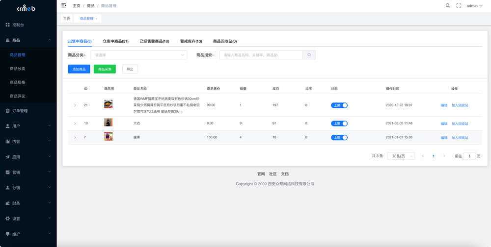 图片[5]-客创社 - 专注互联网轻资产创业及网络项目资源整合与分享【开源免费商用】CRMEB开源商城系统Java版 新零售社交电商系统/支持微信公众号、小程序、移动端-客创社 - 专注互联网轻资产创业及网络项目资源整合与分享客创社-免费且强大的项目分享网站！