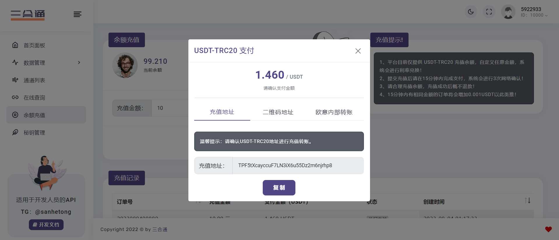 图片[5]-客创社 - 专注互联网轻资产创业及网络项目资源整合与分享分享一款三网话费余额查询的API系统-客创社 - 专注互联网轻资产创业及网络项目资源整合与分享客创社-免费且强大的项目分享网站！