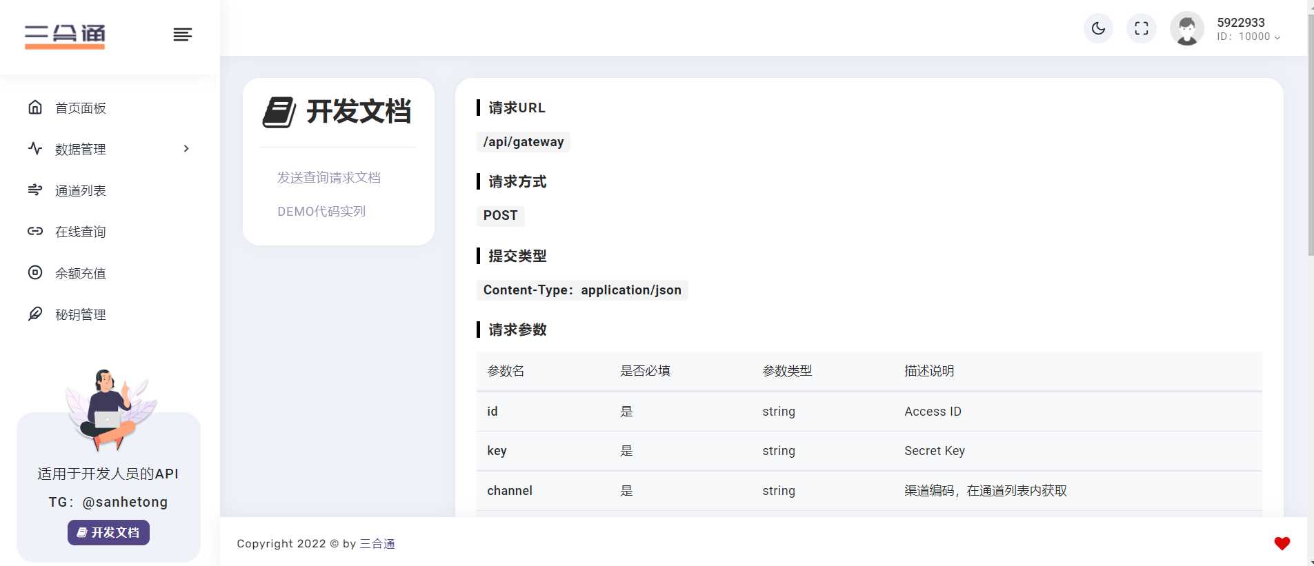 分享一款三网话费余额查询的API系统-客创社 - 专注互联网轻资产创业及网络项目资源整合与分享客创社-免费且强大的项目分享网站！
