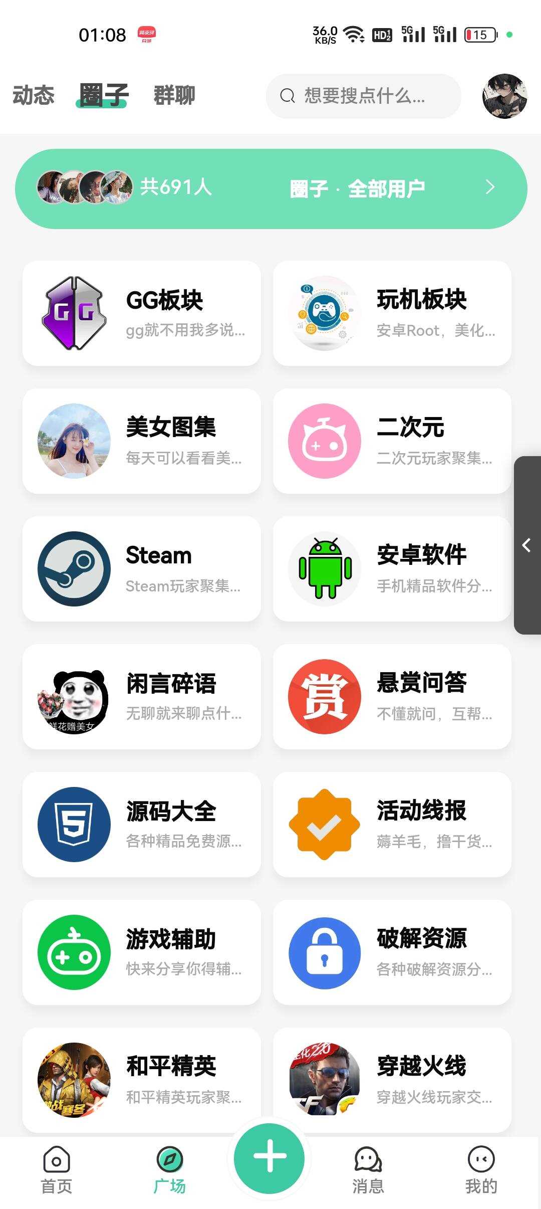 2023最好看的社区源码分享 反编译版本 无教程-客创社 - 专注互联网轻资产创业及网络项目资源整合与分享客创社-免费且强大的项目分享网站！