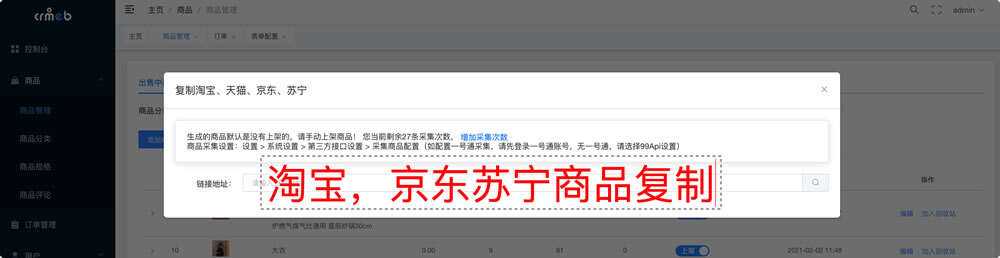 图片[7]-客创社 - 专注互联网轻资产创业及网络项目资源整合与分享【开源免费商用】CRMEB开源商城系统Java版 新零售社交电商系统/支持微信公众号、小程序、移动端-客创社 - 专注互联网轻资产创业及网络项目资源整合与分享客创社-免费且强大的项目分享网站！