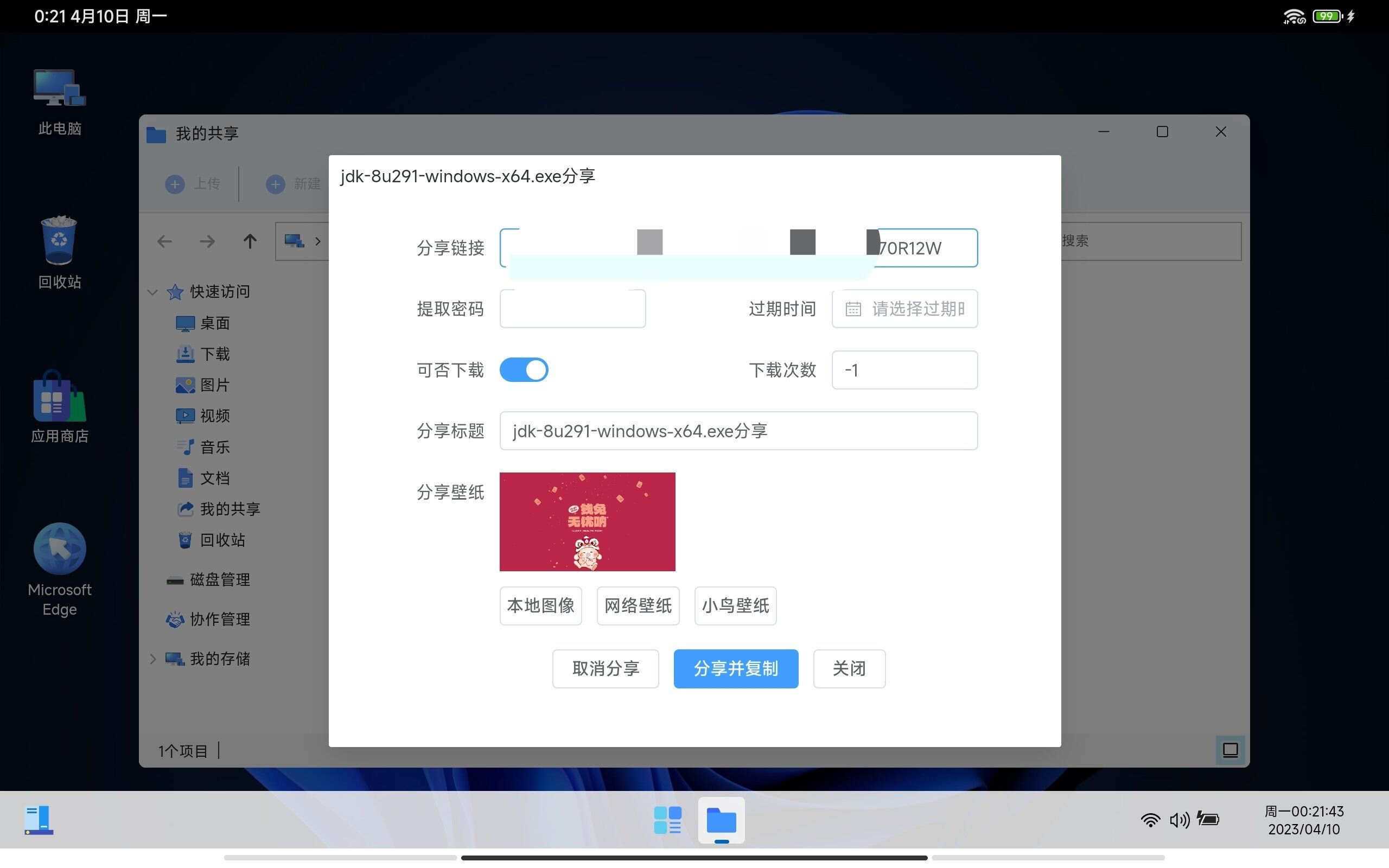 图片[11]-客创社 - 专注互联网轻资产创业及网络项目资源整合与分享webos私有云 更现代感的，私有云、云盘、网盘系统-客创社 - 专注互联网轻资产创业及网络项目资源整合与分享客创社-免费且强大的项目分享网站！