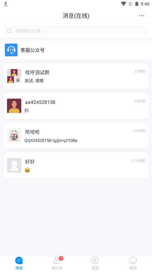 图片[2]-客创社 - 专注互联网轻资产创业及网络项目资源整合与分享哇呼 星聊即时通讯源码含教程-客创社 - 专注互联网轻资产创业及网络项目资源整合与分享客创社-免费且强大的项目分享网站！