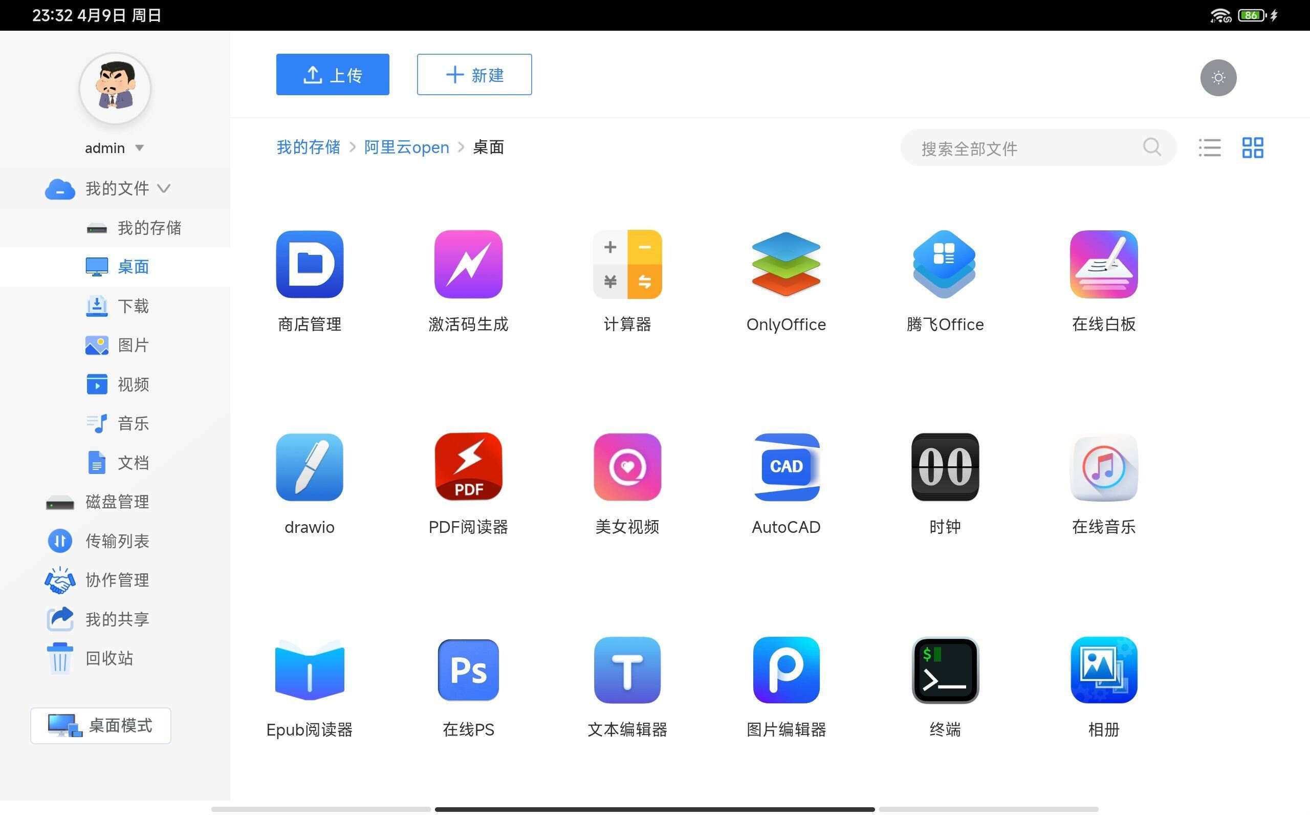 图片[9]-客创社 - 专注互联网轻资产创业及网络项目资源整合与分享webos私有云 更现代感的，私有云、云盘、网盘系统-客创社 - 专注互联网轻资产创业及网络项目资源整合与分享客创社-免费且强大的项目分享网站！