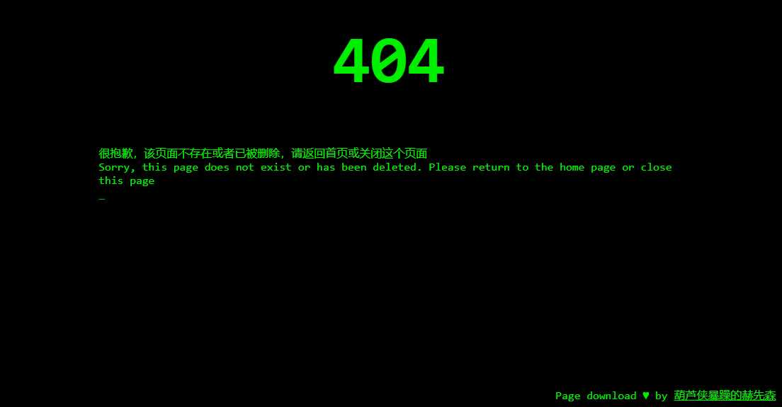 代码输入404页面html源码分享-客创社 - 专注互联网轻资产创业及网络项目资源整合与分享客创社-免费且强大的项目分享网站！