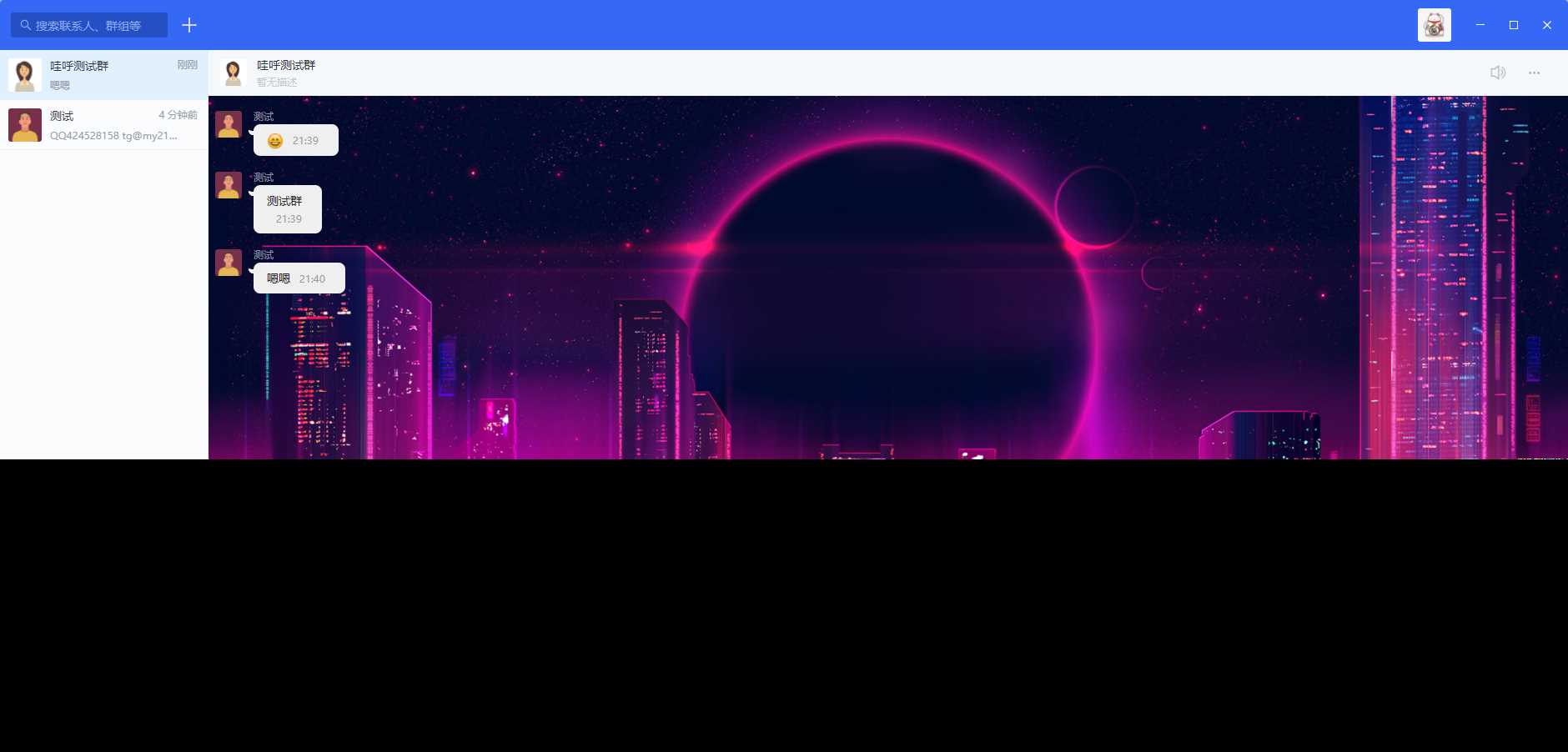 哇呼 星聊即时通讯源码含教程-客创社 - 专注互联网轻资产创业及网络项目资源整合与分享客创社-免费且强大的项目分享网站！