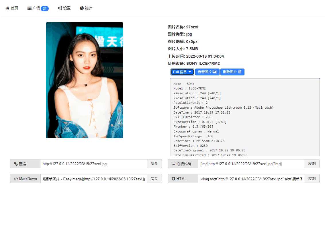 EasyIamge简单图床2.0源码-客创社 - 专注互联网轻资产创业及网络项目资源整合与分享客创社-免费且强大的项目分享网站！
