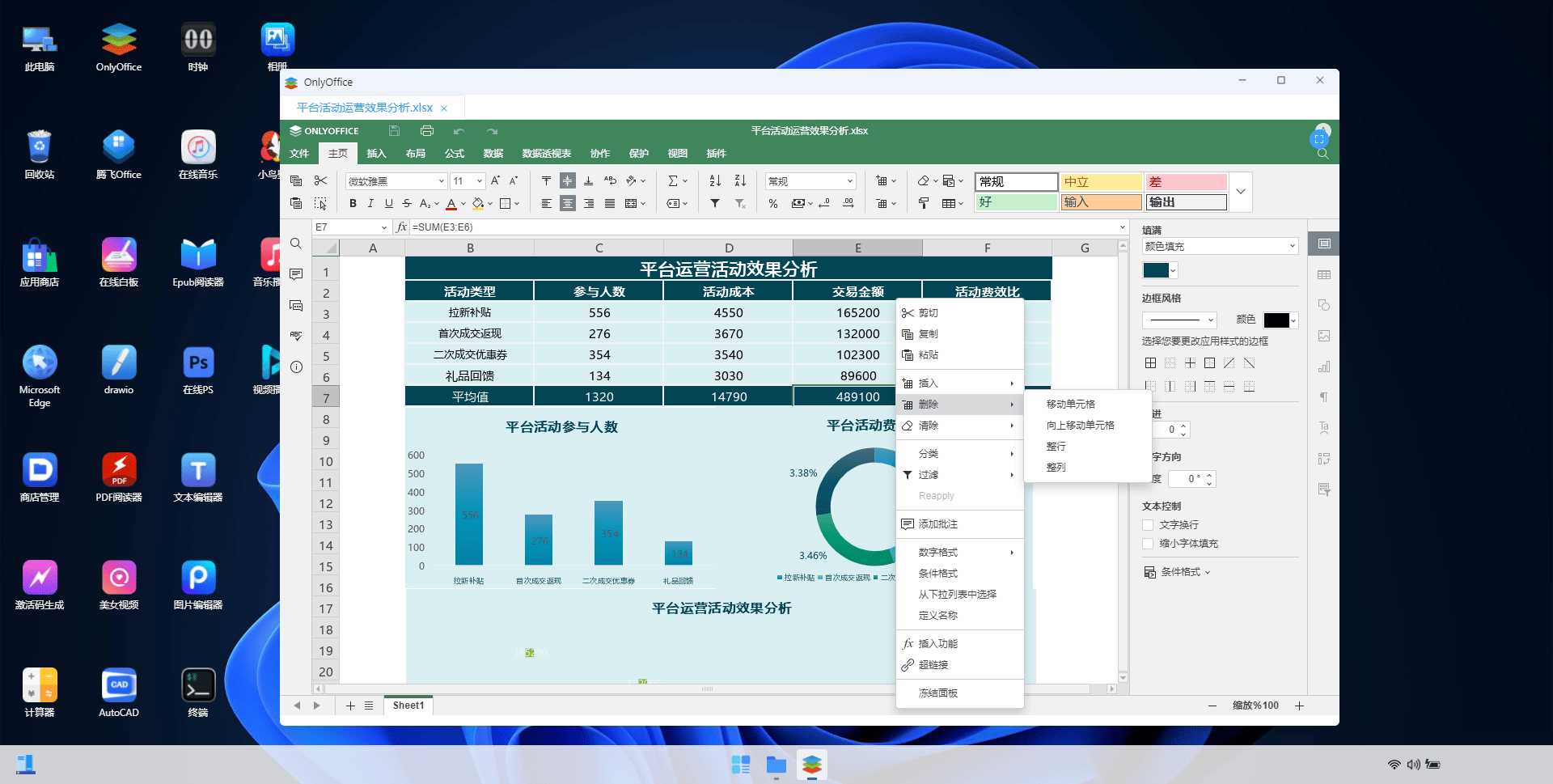 图片[2]-客创社 - 专注互联网轻资产创业及网络项目资源整合与分享webos私有云 更现代感的，私有云、云盘、网盘系统-客创社 - 专注互联网轻资产创业及网络项目资源整合与分享客创社-免费且强大的项目分享网站！