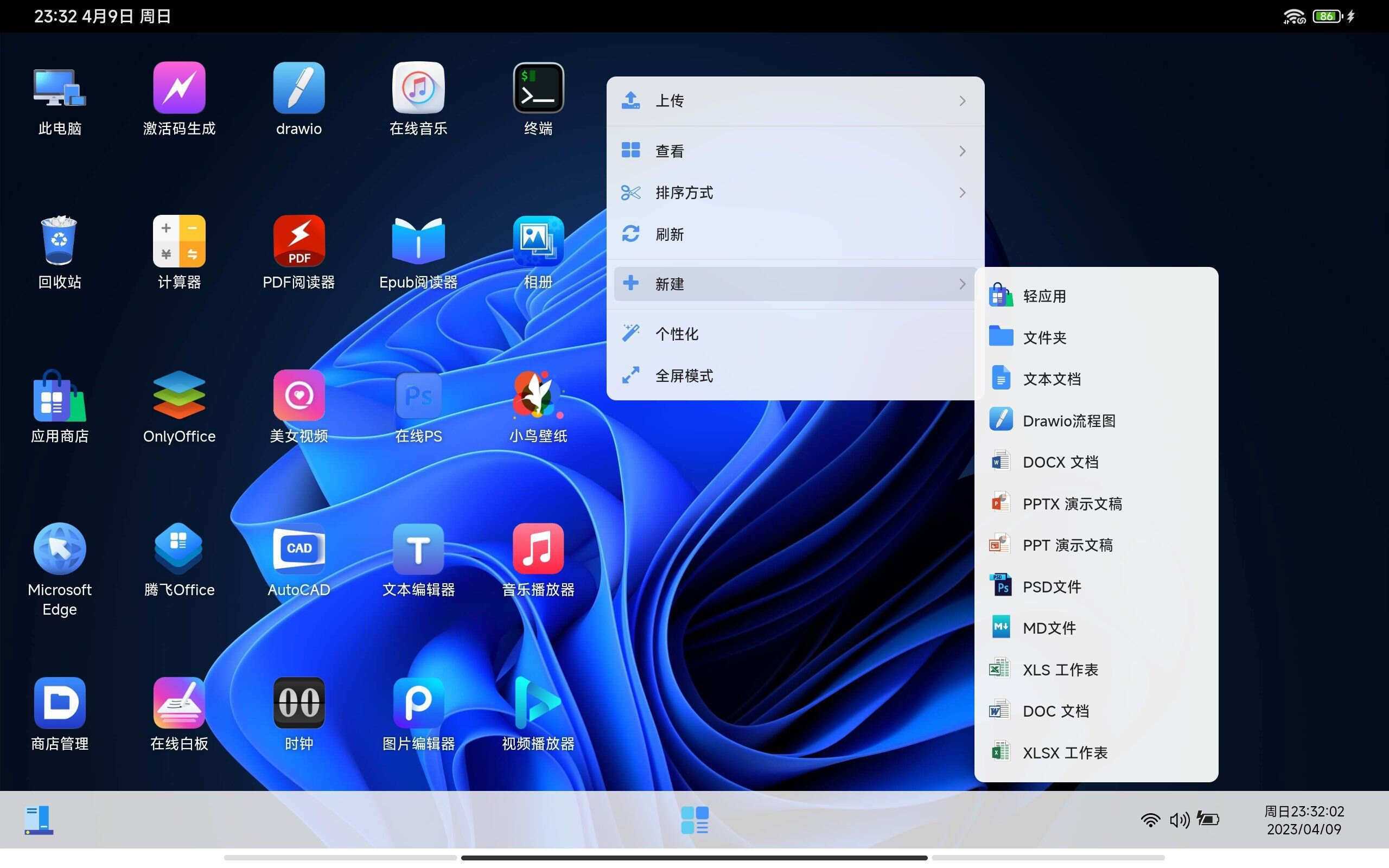 图片[8]-客创社 - 专注互联网轻资产创业及网络项目资源整合与分享webos私有云 更现代感的，私有云、云盘、网盘系统-客创社 - 专注互联网轻资产创业及网络项目资源整合与分享客创社-免费且强大的项目分享网站！
