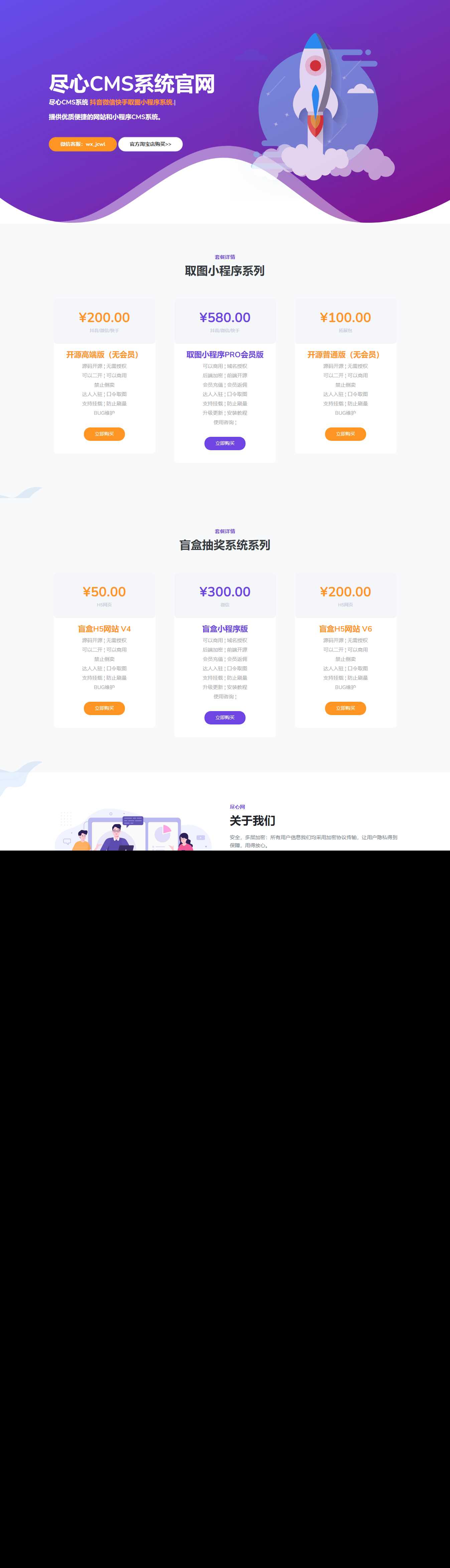 分享一套某团cms系统官网源码-客创社 - 专注互联网轻资产创业及网络项目资源整合与分享客创社-免费且强大的项目分享网站！