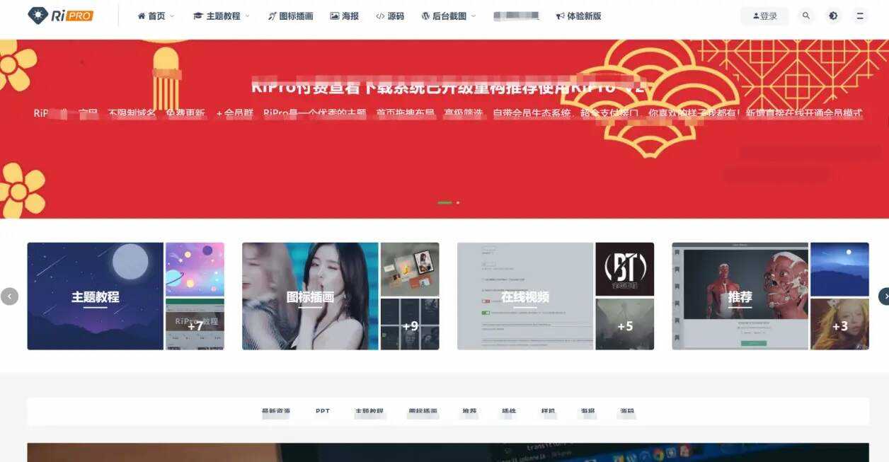 最新日主题Ripro9.0升级修正源码下载+美化包和插件-客创社 - 专注互联网轻资产创业及网络项目资源整合与分享客创社-免费且强大的项目分享网站！