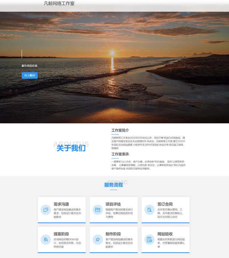 漂亮大气的过客工作室官网二改源码纯html源码-客创社 - 专注互联网轻资产创业及网络项目资源整合与分享客创社-免费且强大的项目分享网站！