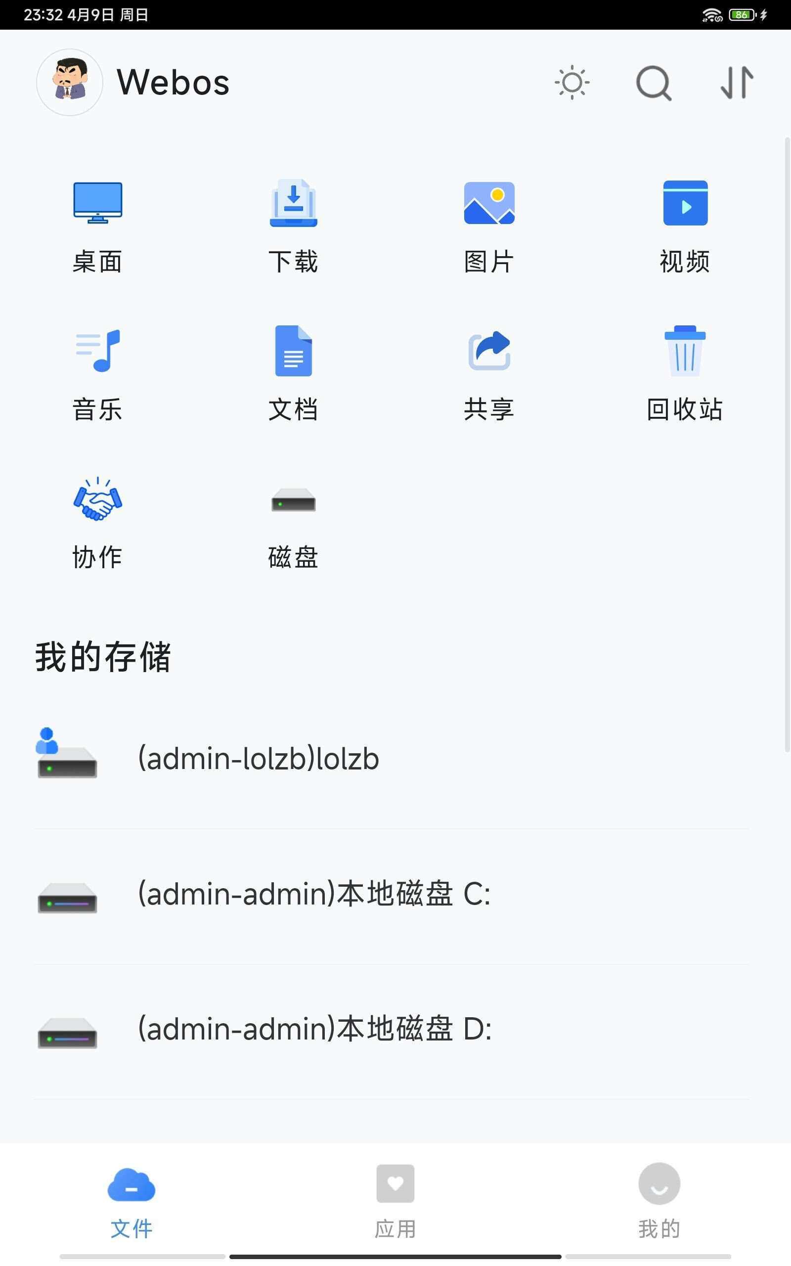 图片[10]-客创社 - 专注互联网轻资产创业及网络项目资源整合与分享webos私有云 更现代感的，私有云、云盘、网盘系统-客创社 - 专注互联网轻资产创业及网络项目资源整合与分享客创社-免费且强大的项目分享网站！