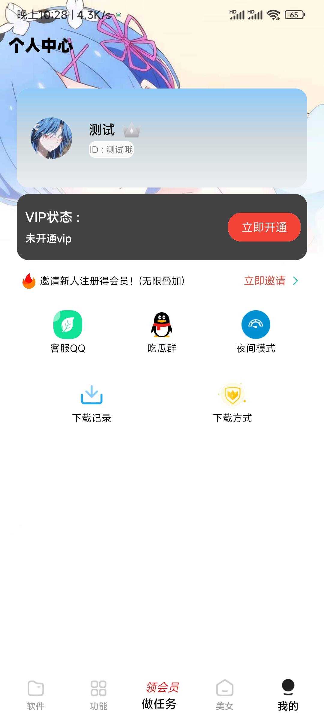 小丫软件库最新开源app源码+后端源码-客创社 - 专注互联网轻资产创业及网络项目资源整合与分享客创社-免费且强大的项目分享网站！