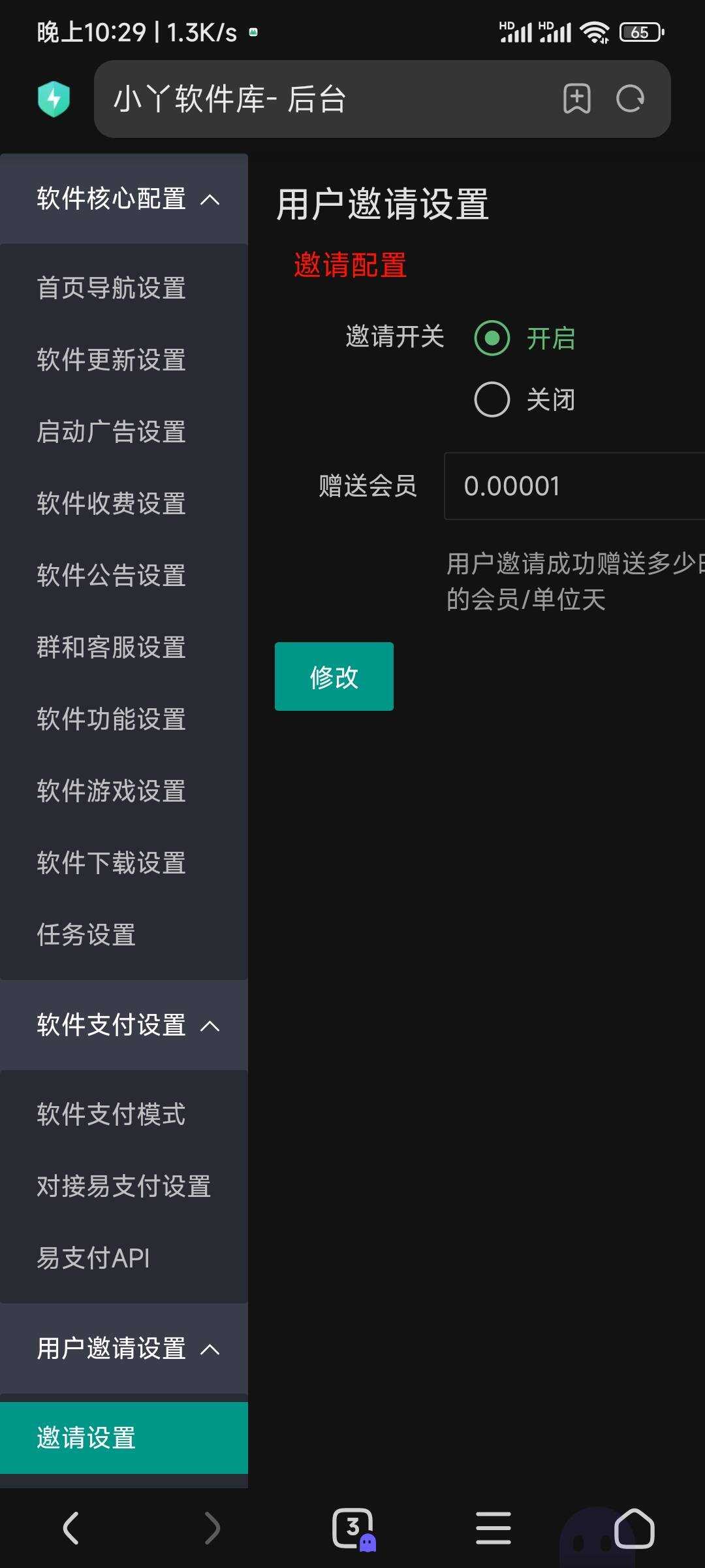 图片[2]-客创社 - 专注互联网轻资产创业及网络项目资源整合与分享小丫软件库最新开源app源码+后端源码-客创社 - 专注互联网轻资产创业及网络项目资源整合与分享客创社-免费且强大的项目分享网站！