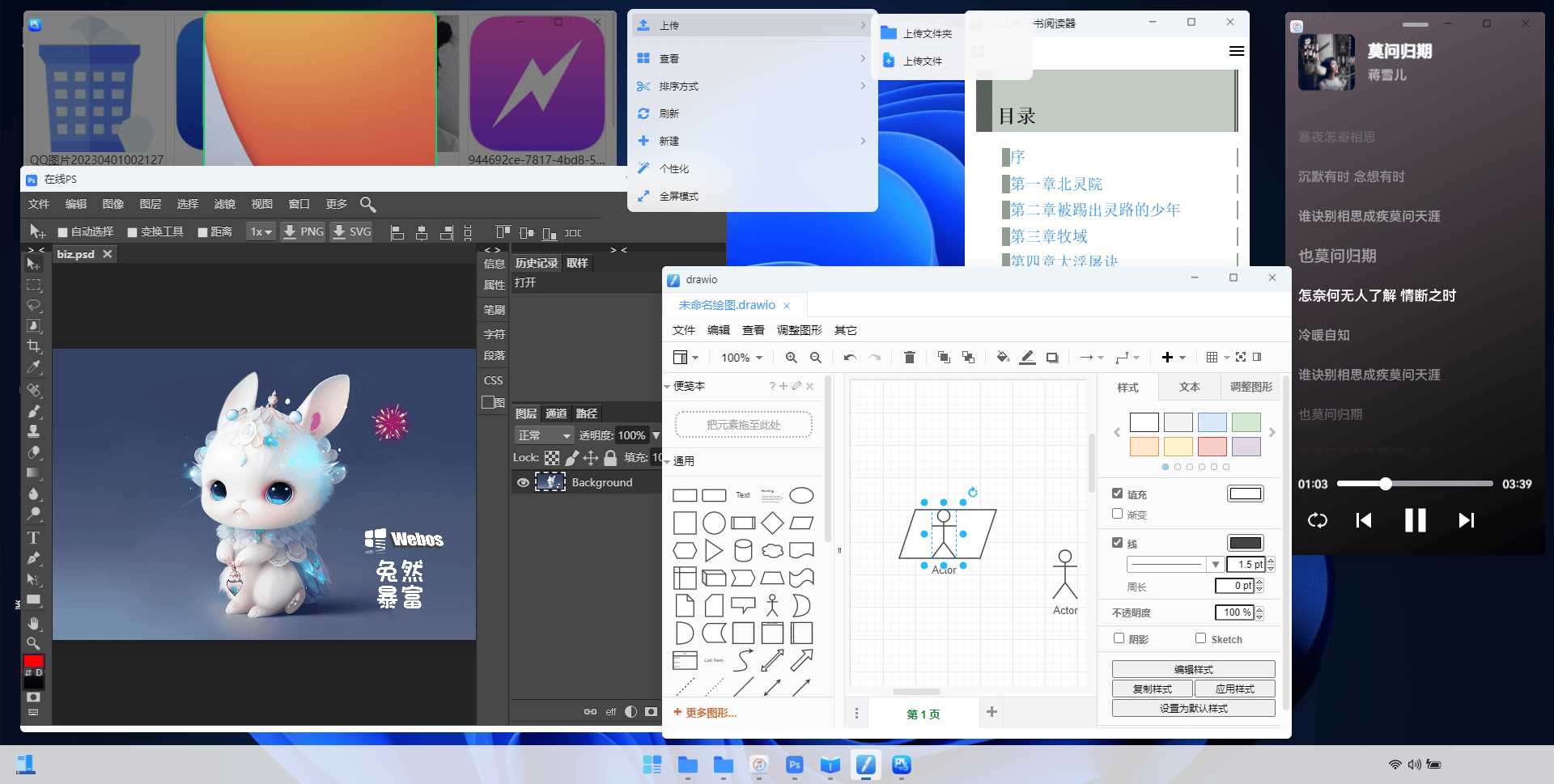 图片[3]-客创社 - 专注互联网轻资产创业及网络项目资源整合与分享webos私有云 更现代感的，私有云、云盘、网盘系统-客创社 - 专注互联网轻资产创业及网络项目资源整合与分享客创社-免费且强大的项目分享网站！