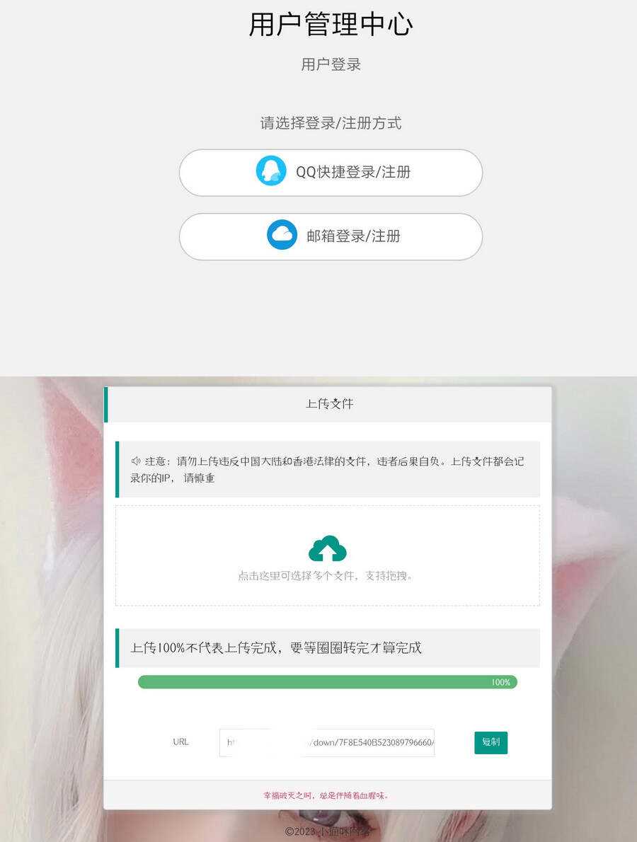 最新简洁网盘带后台的小猫咪网盘源码V1.5-客创社 - 专注互联网轻资产创业及网络项目资源整合与分享客创社-免费且强大的项目分享网站！