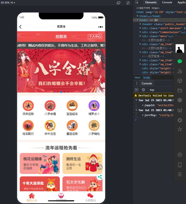 2023新版塔罗占卜网站源码风水起名附带搭建视频及文本教程-客创社 - 专注互联网轻资产创业及网络项目资源整合与分享客创社-免费且强大的项目分享网站！