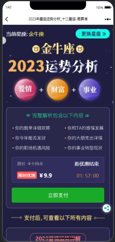 图片[5]-客创社 - 专注互联网轻资产创业及网络项目资源整合与分享2023新版塔罗占卜网站源码风水起名附带搭建视频及文本教程-客创社 - 专注互联网轻资产创业及网络项目资源整合与分享客创社-免费且强大的项目分享网站！