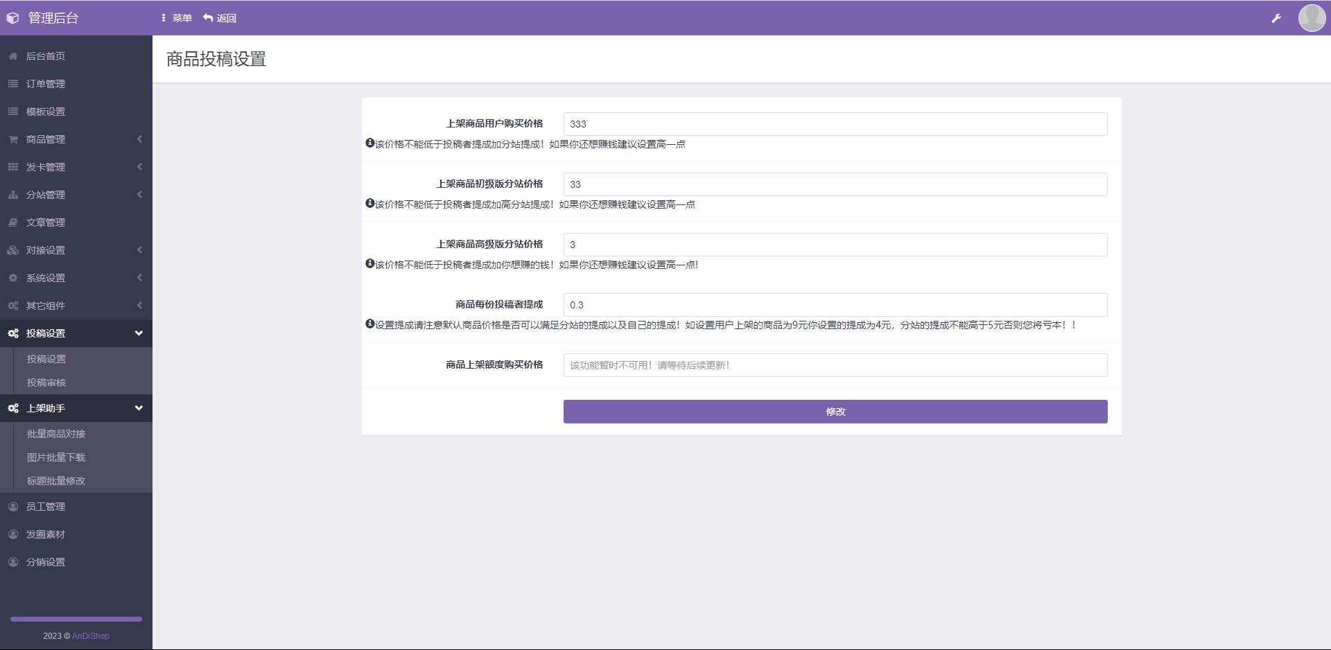 图片[4]-客创社 - 专注互联网轻资产创业及网络项目资源整合与分享彩虹商城知识付费最新版二级分类等功能-客创社 - 专注互联网轻资产创业及网络项目资源整合与分享客创社-免费且强大的项目分享网站！