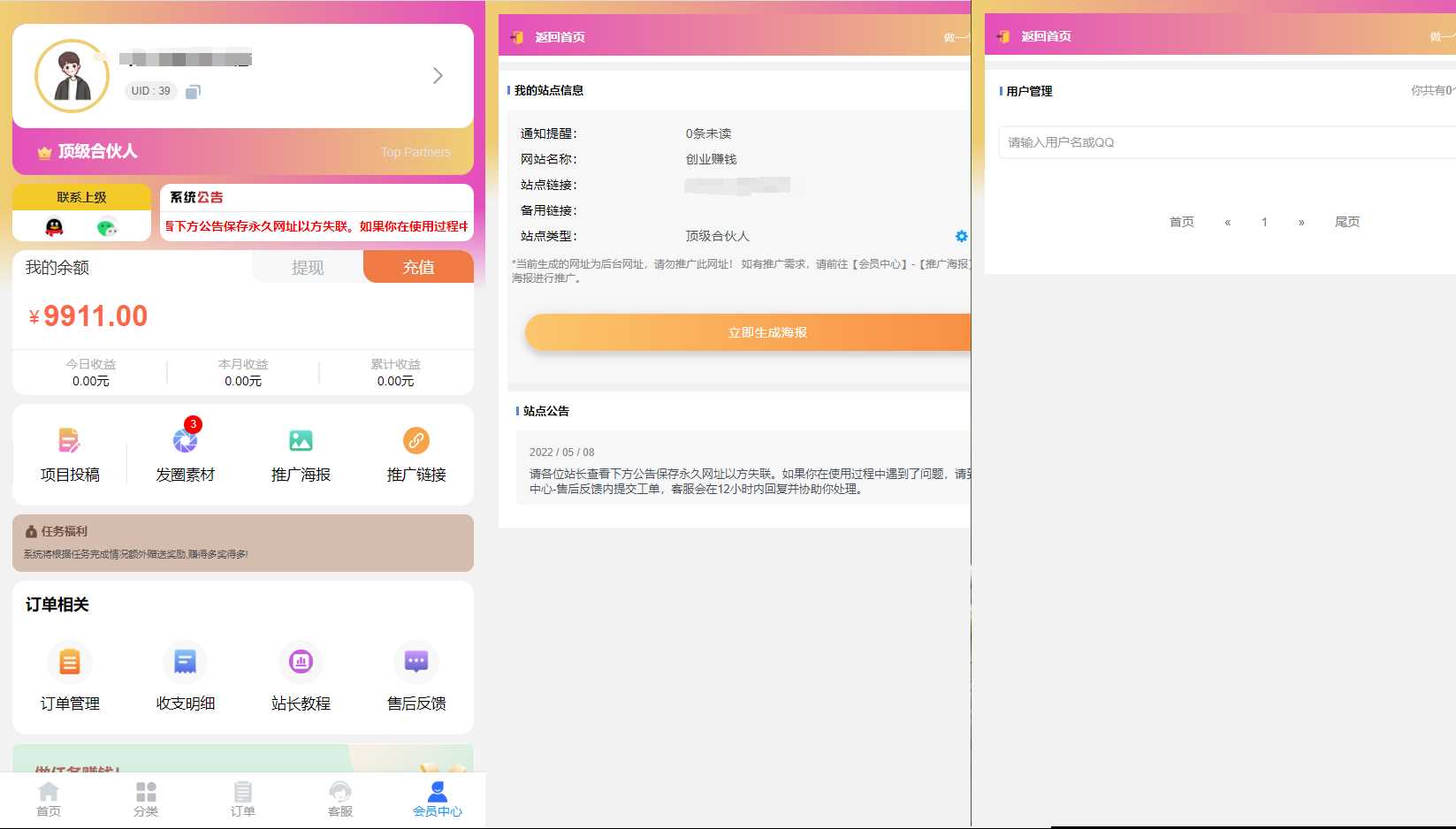 图片[2]-客创社 - 专注互联网轻资产创业及网络项目资源整合与分享彩虹商城知识付费最新版二级分类等功能-客创社 - 专注互联网轻资产创业及网络项目资源整合与分享客创社-免费且强大的项目分享网站！