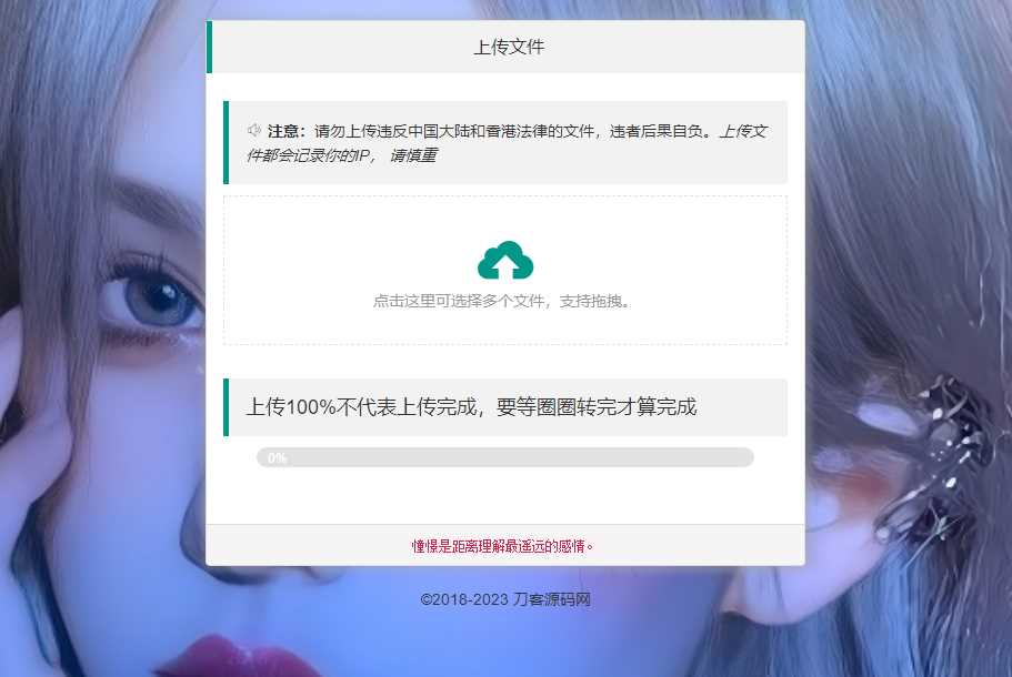 图片[2]-客创社 - 专注互联网轻资产创业及网络项目资源整合与分享2023最新临时文件上传存储分享系统 临时文件网盘系统源码-客创社 - 专注互联网轻资产创业及网络项目资源整合与分享客创社-免费且强大的项目分享网站！