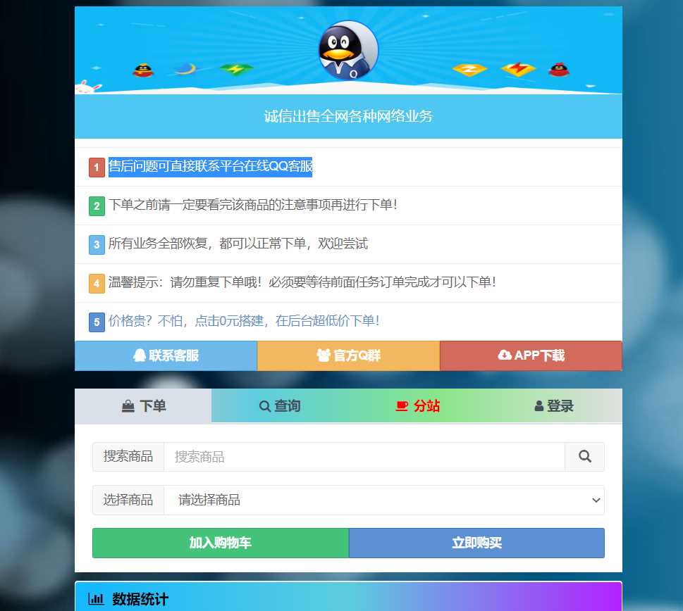 彩虹代刷网php最新版修复漏洞-客创社 - 专注互联网轻资产创业及网络项目资源整合与分享客创社-免费且强大的项目分享网站！