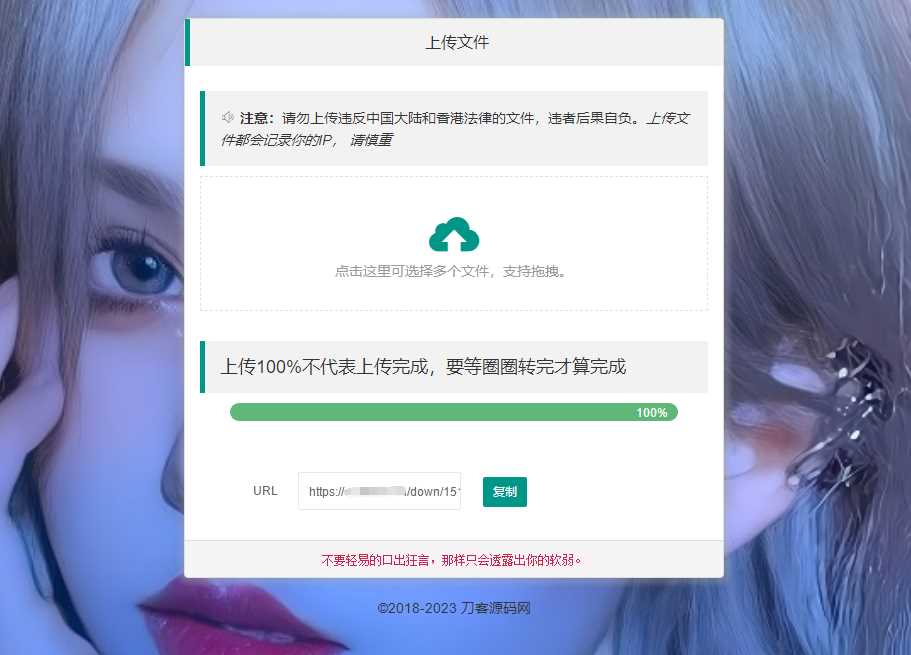 2023最新临时文件上传存储分享系统 临时文件网盘系统源码-客创社 - 专注互联网轻资产创业及网络项目资源整合与分享客创社-免费且强大的项目分享网站！