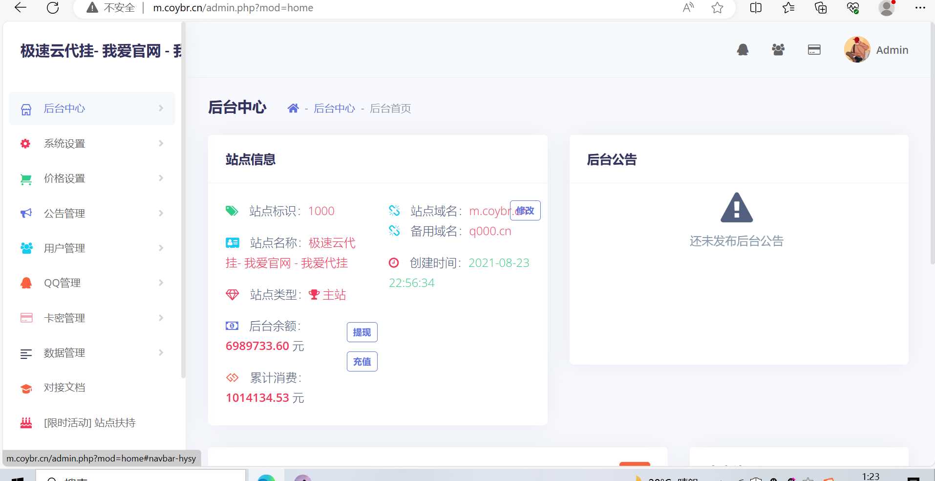 图片[3]-客创社 - 专注互联网轻资产创业及网络项目资源整合与分享一款代挂源码全开源PHP-客创社 - 专注互联网轻资产创业及网络项目资源整合与分享客创社-免费且强大的项目分享网站！