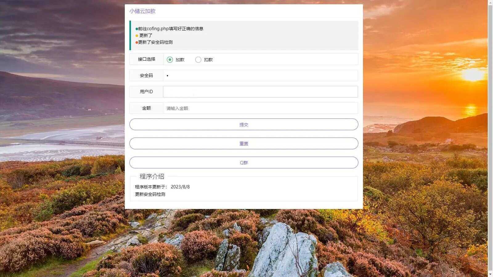 小储云商城网页加减款系统php源码-客创社 - 专注互联网轻资产创业及网络项目资源整合与分享客创社-免费且强大的项目分享网站！