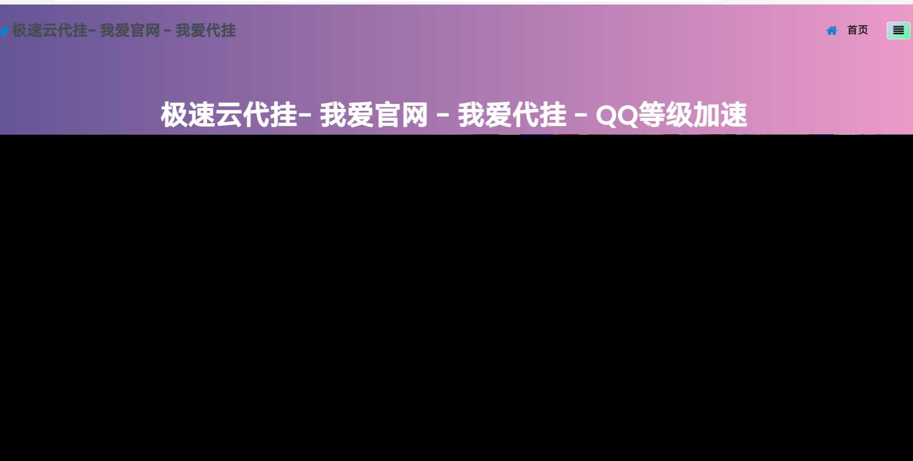 一款代挂源码全开源PHP-客创社 - 专注互联网轻资产创业及网络项目资源整合与分享客创社-免费且强大的项目分享网站！