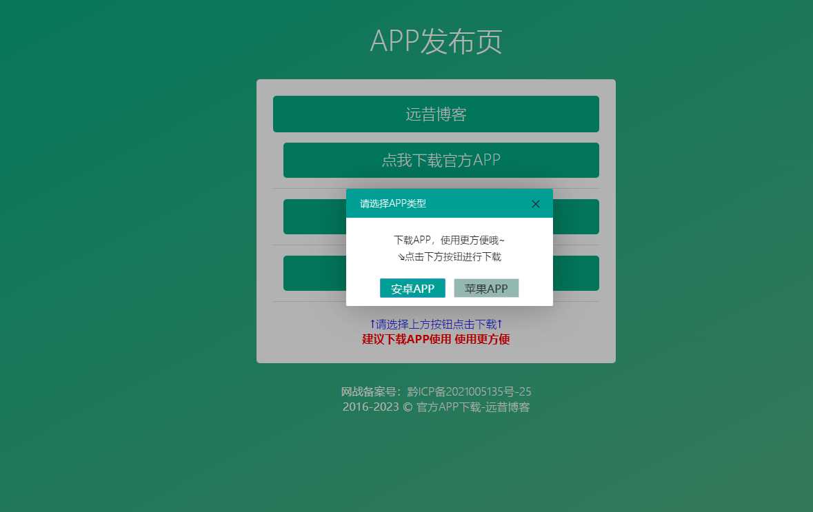 图片[5]-客创社 - 专注互联网轻资产创业及网络项目资源整合与分享四款简洁好看 自适应的APP下载单页源码-客创社 - 专注互联网轻资产创业及网络项目资源整合与分享客创社-免费且强大的项目分享网站！