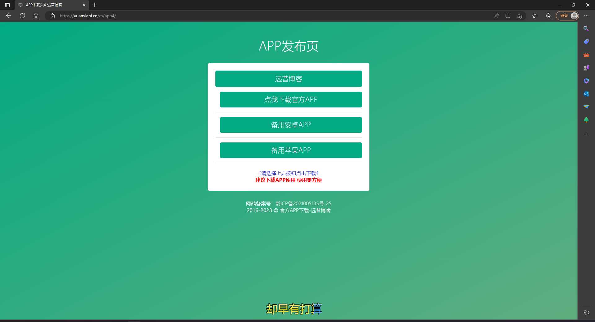 图片[4]-客创社 - 专注互联网轻资产创业及网络项目资源整合与分享四款简洁好看 自适应的APP下载单页源码-客创社 - 专注互联网轻资产创业及网络项目资源整合与分享客创社-免费且强大的项目分享网站！
