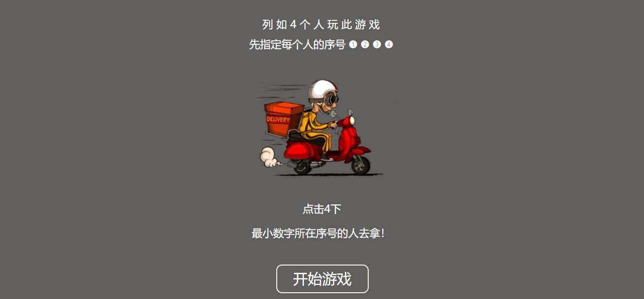 仿饿了么谁去拿外卖html源码-客创社 - 专注互联网轻资产创业及网络项目资源整合与分享客创社-免费且强大的项目分享网站！