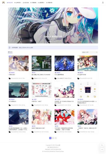 iFalse轻量自适应WordPress开源主题模板-客创社 - 专注互联网轻资产创业及网络项目资源整合与分享客创社-免费且强大的项目分享网站！