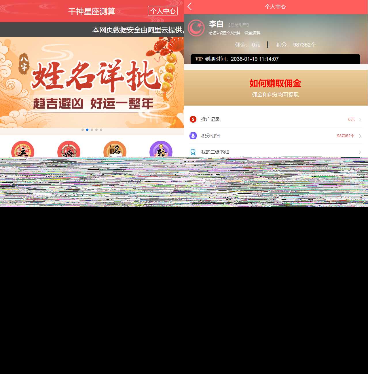 全新UI风水起名塔罗占卜星座运势测算网站源码-客创社 - 专注互联网轻资产创业及网络项目资源整合与分享客创社-免费且强大的项目分享网站！