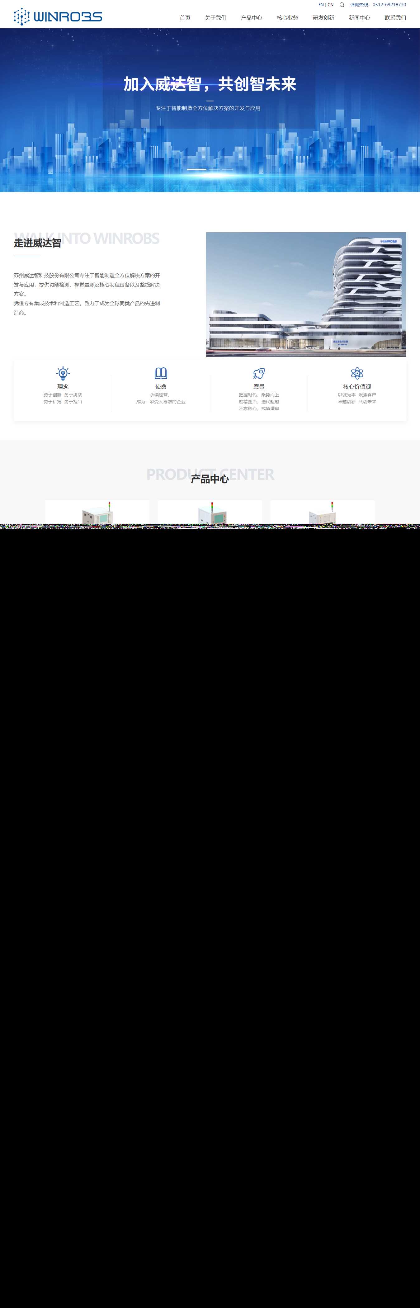 仿苏州威达智企业官网 自适应手机端 html模板-客创社 - 专注互联网轻资产创业及网络项目资源整合与分享客创社-免费且强大的项目分享网站！