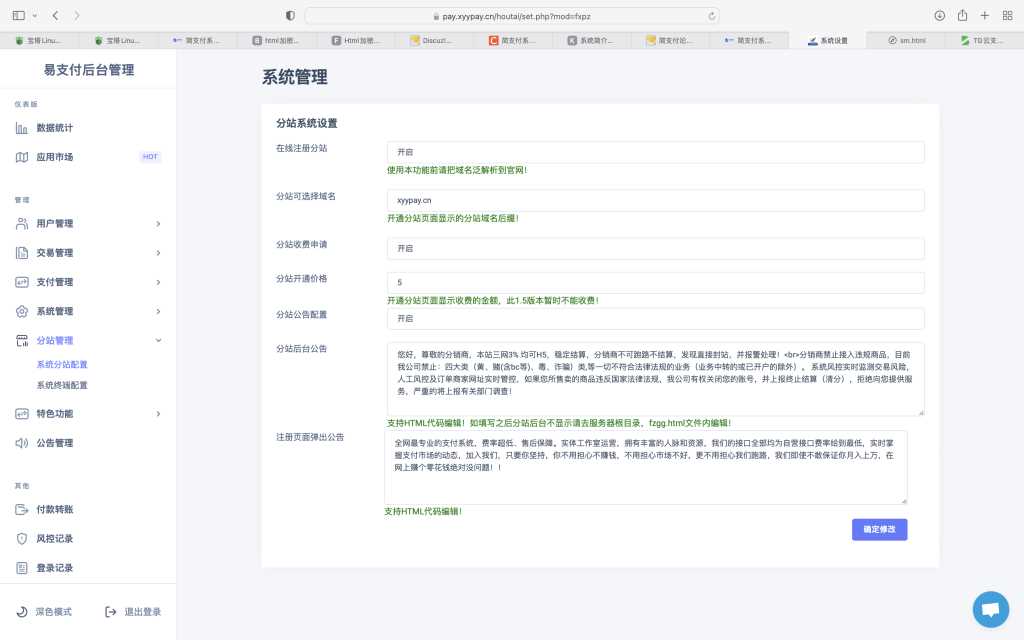 图片[2]-客创社 - 专注互联网轻资产创业及网络项目资源整合与分享TG云支付公益版全网首发 无后门去授权-客创社 - 专注互联网轻资产创业及网络项目资源整合与分享客创社-免费且强大的项目分享网站！