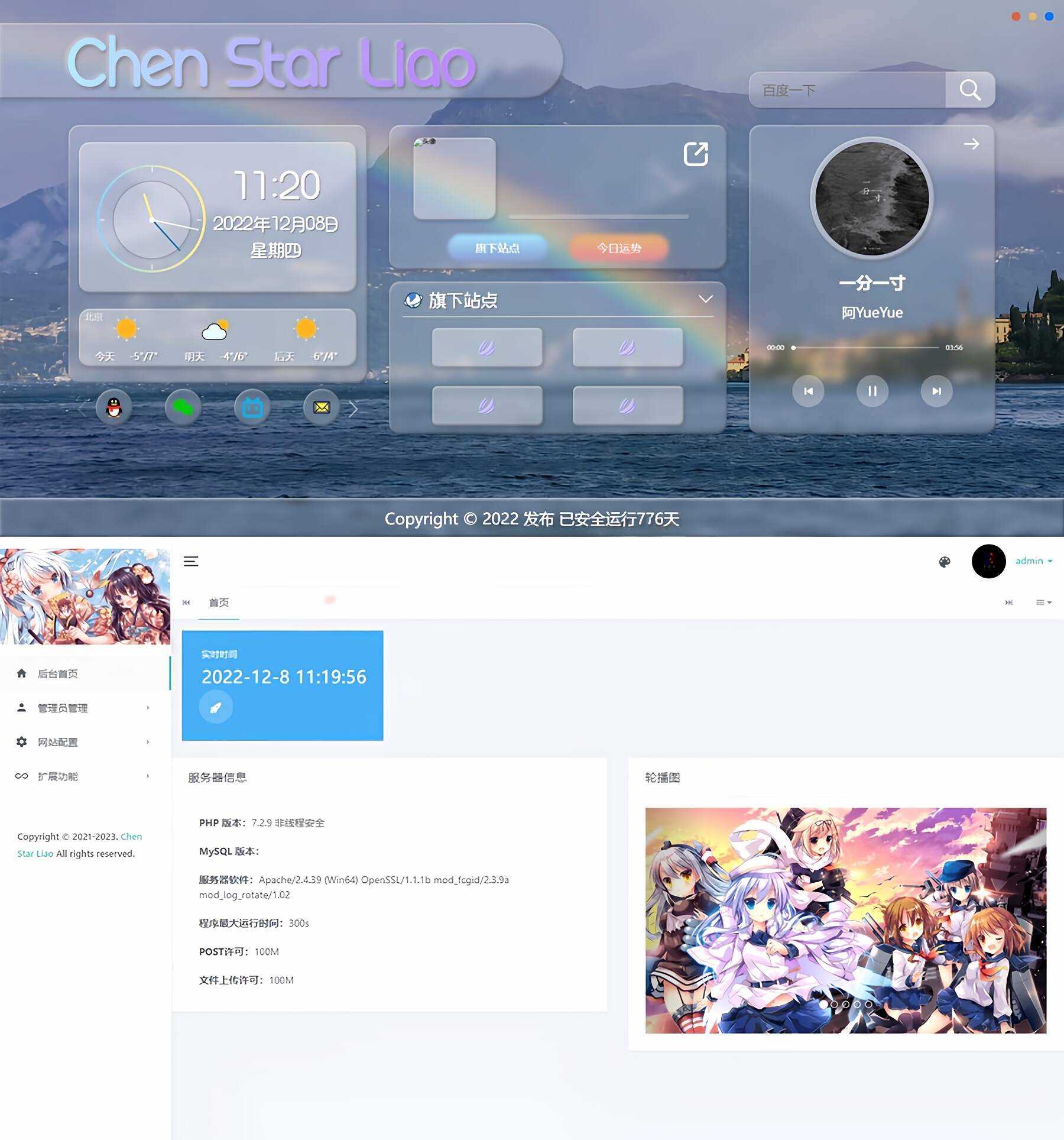Gteam2.0免授权毛玻璃拟态UI带后台版本修复版-客创社 - 专注互联网轻资产创业及网络项目资源整合与分享客创社-免费且强大的项目分享网站！