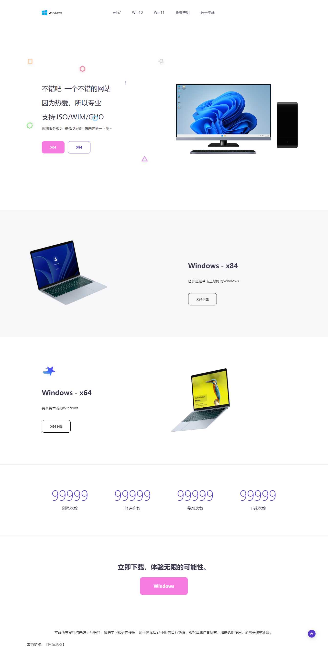 大气精美网站APP官网源码 二开成Windows系统下载站-客创社 - 专注互联网轻资产创业及网络项目资源整合与分享客创社-免费且强大的项目分享网站！