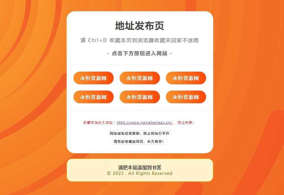 黄色简洁好看的地址发布HTML源码-客创社 - 专注互联网轻资产创业及网络项目资源整合与分享客创社-免费且强大的项目分享网站！