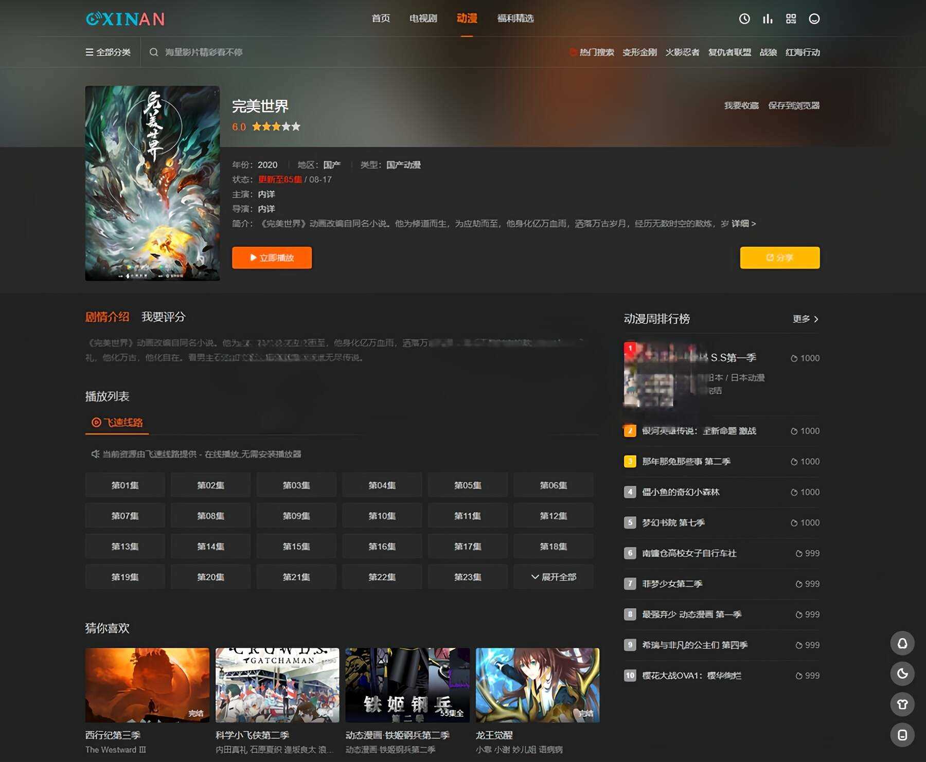 图片[2]-客创社 - 专注互联网轻资产创业及网络项目资源整合与分享苹果CMS海螺模版V20修复版 加广告代码-客创社 - 专注互联网轻资产创业及网络项目资源整合与分享客创社-免费且强大的项目分享网站！