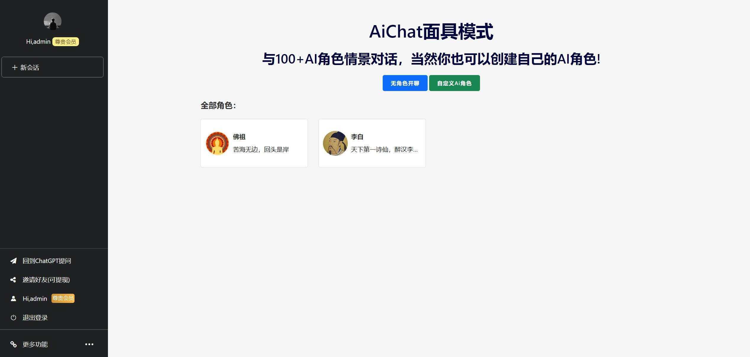 解决chatGPT商业加密授权弹窗 功能都正常-客创社 - 专注互联网轻资产创业及网络项目资源整合与分享客创社-免费且强大的项目分享网站！