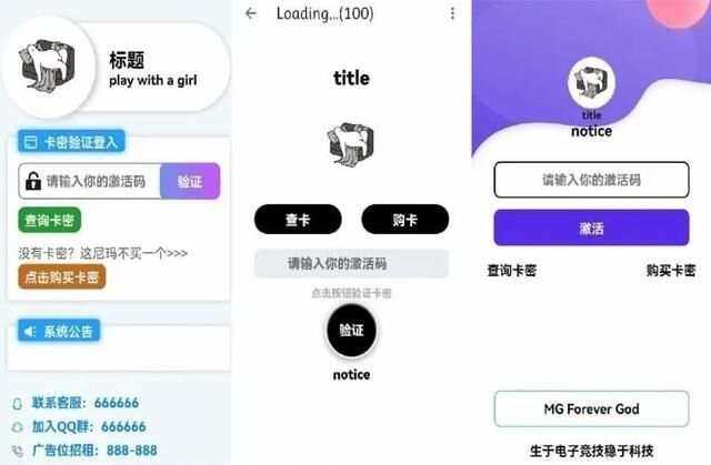 千纸鹤APP云验证系统源码 APK注入引流弹窗-客创社 - 专注互联网轻资产创业及网络项目资源整合与分享客创社-免费且强大的项目分享网站！