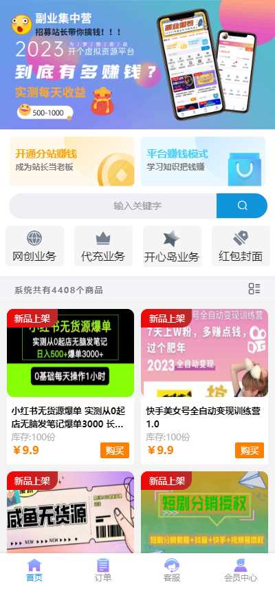 最新彩虹时光商城源码4.18更新-客创社 - 专注互联网轻资产创业及网络项目资源整合与分享客创社-免费且强大的项目分享网站！