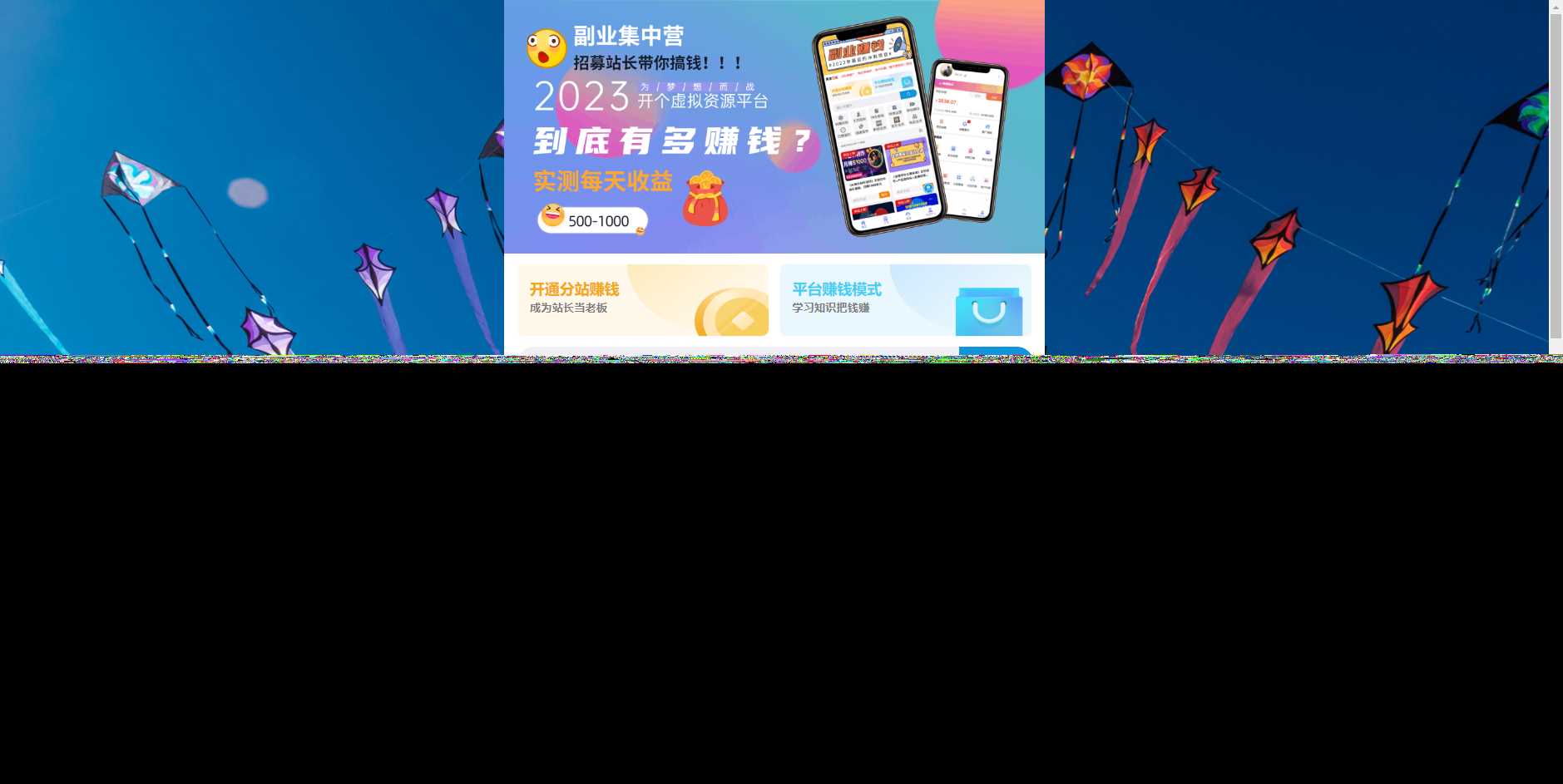 2023最新彩虹商城时光模板知识付费系统-客创社 - 专注互联网轻资产创业及网络项目资源整合与分享客创社-免费且强大的项目分享网站！
