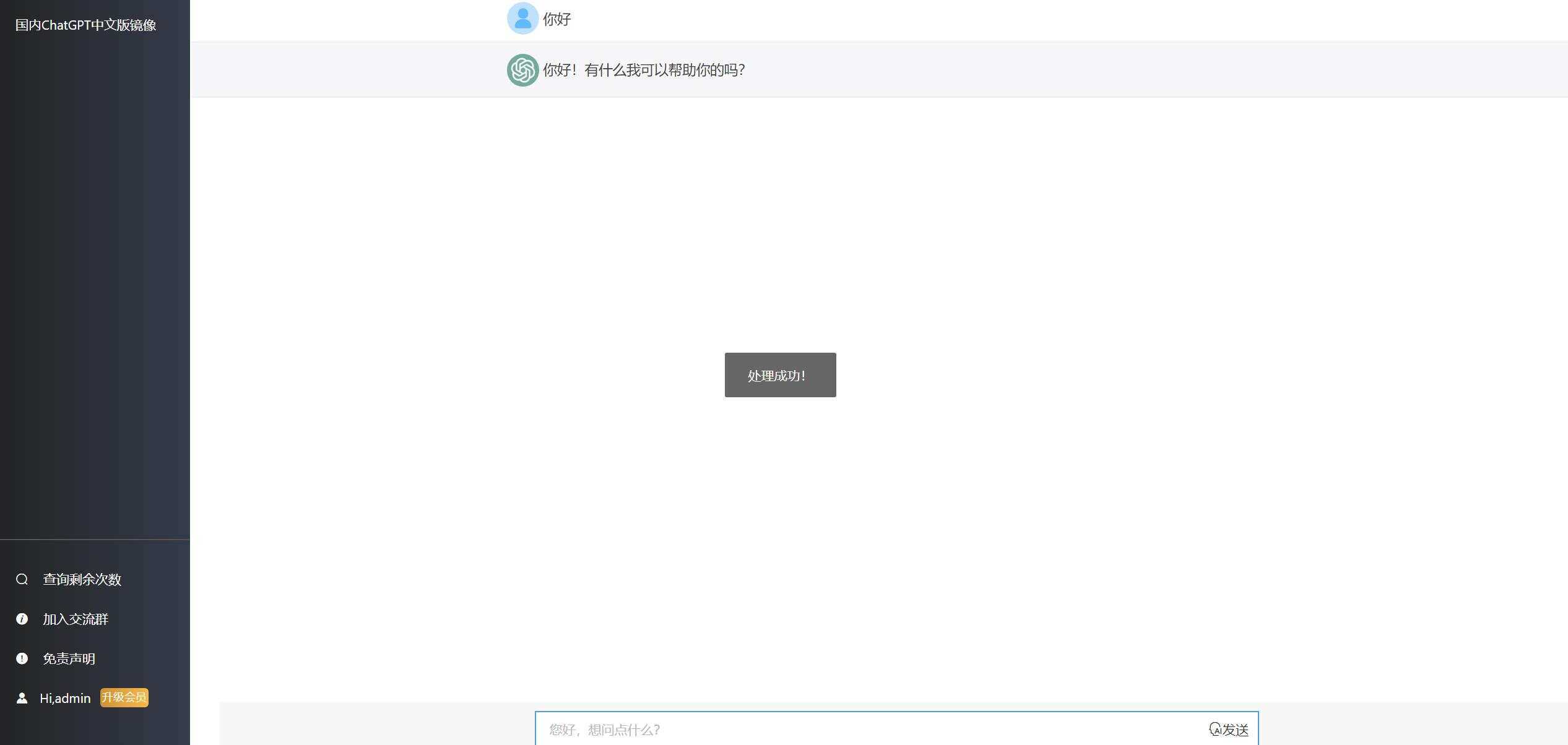 图片[2]-客创社 - 专注互联网轻资产创业及网络项目资源整合与分享2023最新ChatGPT网站源码/支持用户付费套餐+赚取收益-客创社 - 专注互联网轻资产创业及网络项目资源整合与分享客创社-免费且强大的项目分享网站！