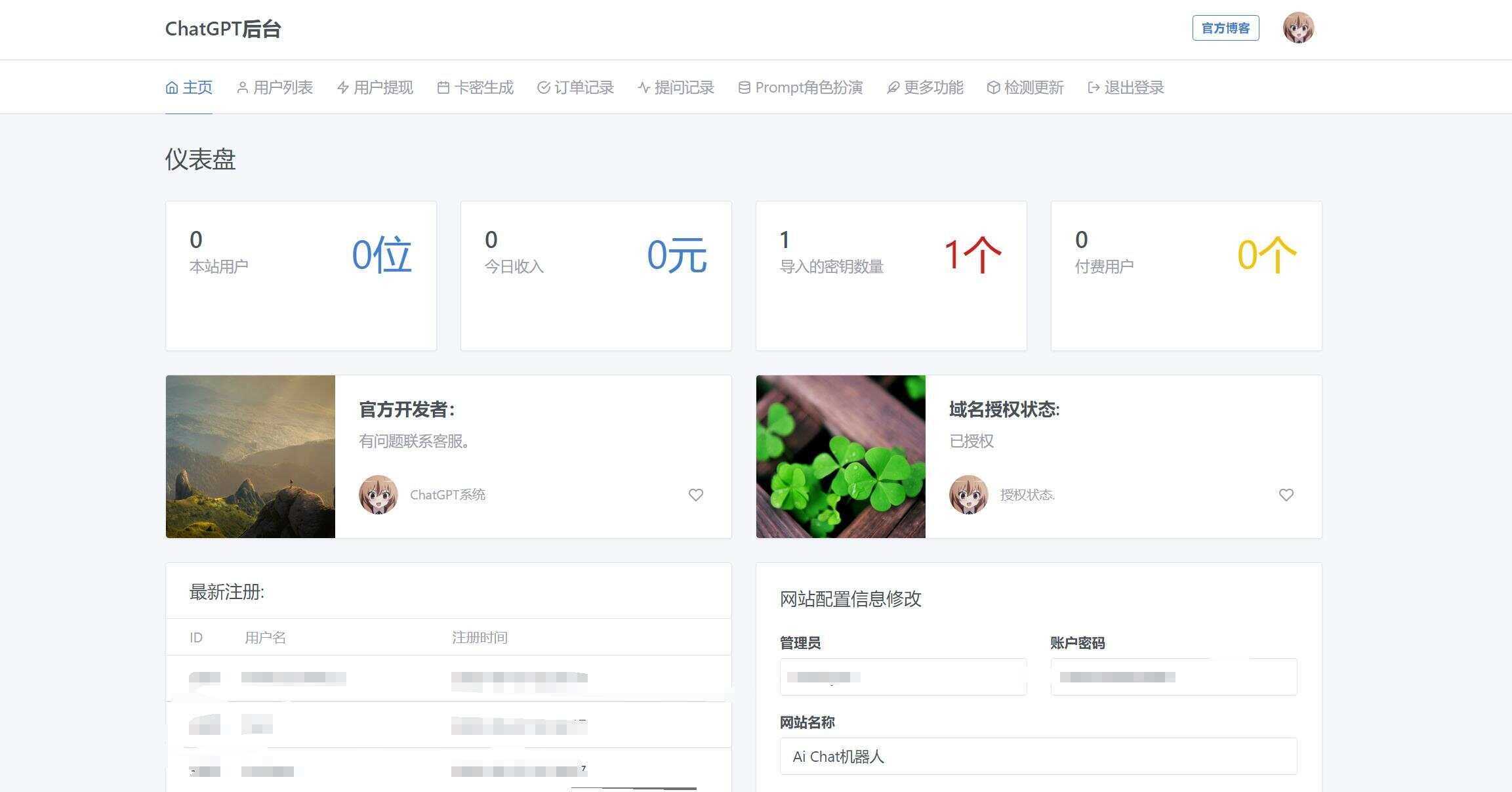 图片[3]-客创社 - 专注互联网轻资产创业及网络项目资源整合与分享解决chatGPT商业加密授权弹窗 功能都正常-客创社 - 专注互联网轻资产创业及网络项目资源整合与分享客创社-免费且强大的项目分享网站！